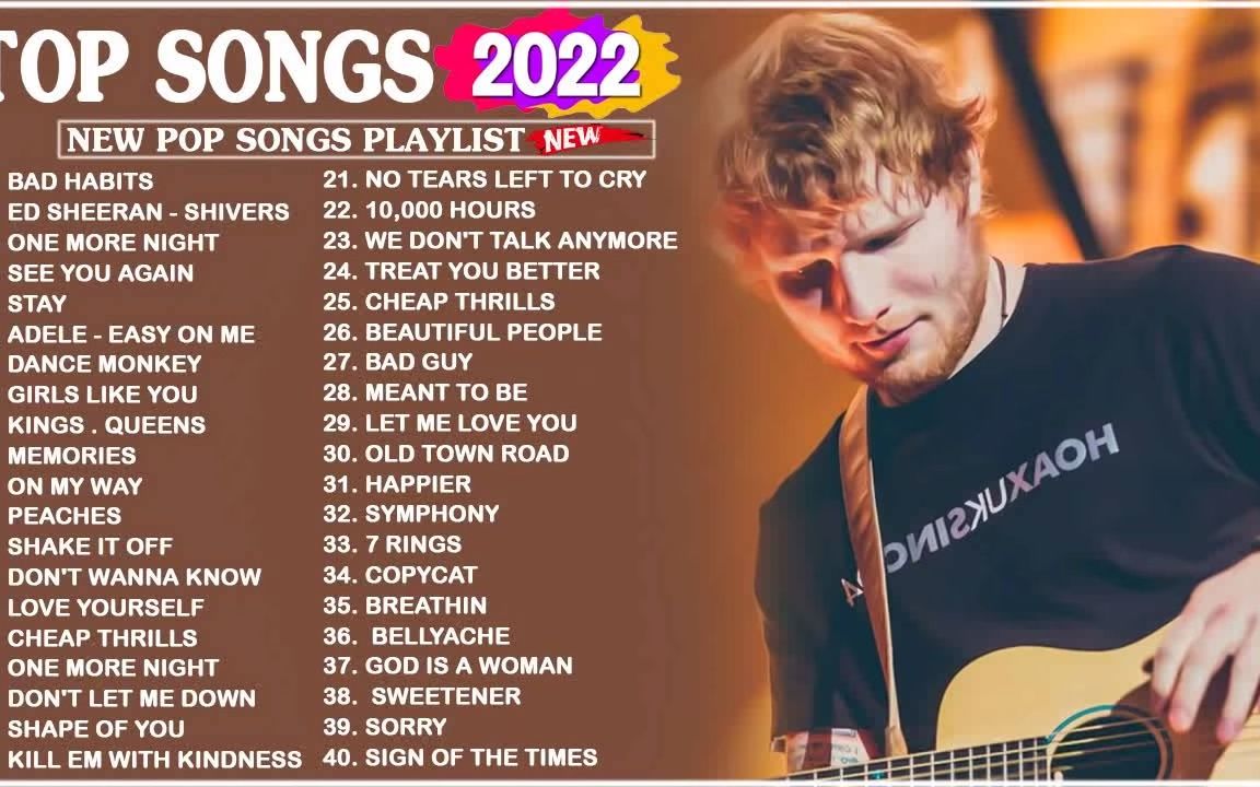 2021年2022年40首最佳热门英语歌曲播放列表onspotify