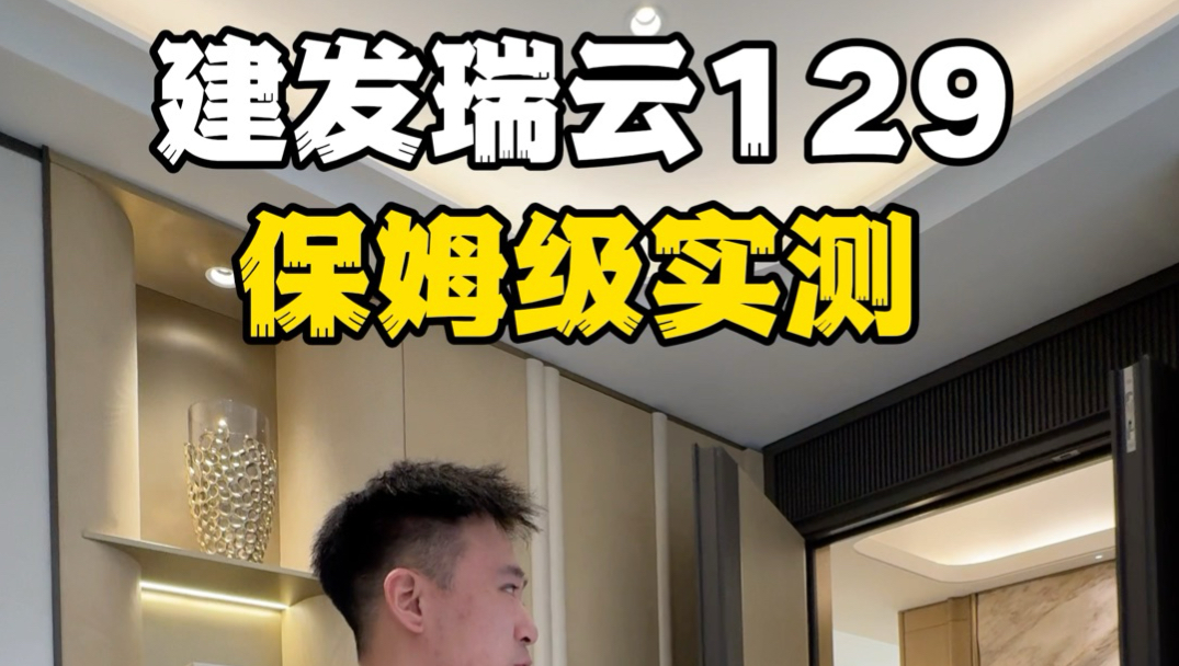 无锡百分之96得房率新房长什么样子 实测