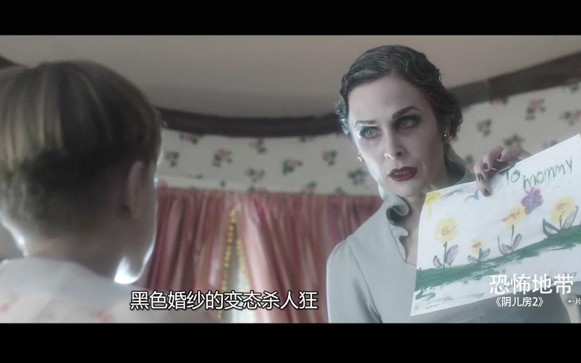 阴儿房2>超烧脑续集恐怖片,汇集了几乎所有恐怖要素的集大成之作