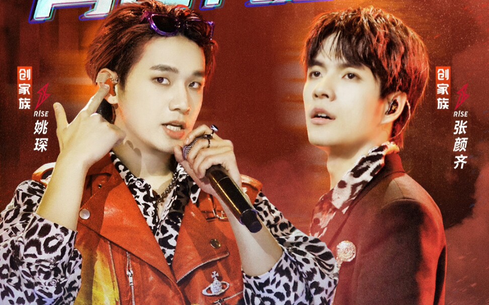 【r1se】姚琛张颜齐改编《海阔天空》_哔哩哔哩 (゜-゜)つロ 干杯