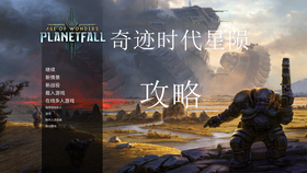 Age Of Wonders Planetfall Invasions Official Announcement Trailer 哔哩哔哩 つロ干杯 Bilibili