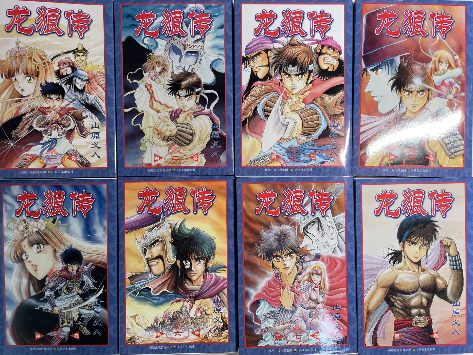 中古漫画〔龙狼传〕单行本37册 17年前的印刷咋能这么优秀?!哔哩哔哩bilibili