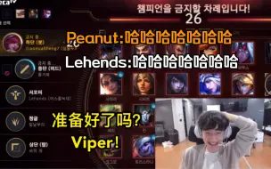 Download Video: Peanut、Lehends双排，百变花生：什么chovy、viper、bdd都来了！