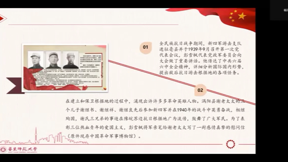 [图]《回望百年青运史 弘扬伟大建党魂》之华东师范大学马克思主义学院寒假社会实践红色宣讲第三期