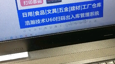 手持移动终端PDA打印一体机大屏安卓系统扫码自动打印一体机移动打印仓库管理扫码出入库系统0移动扫码开单出入库打印一体神器,适合批发零售、生产...