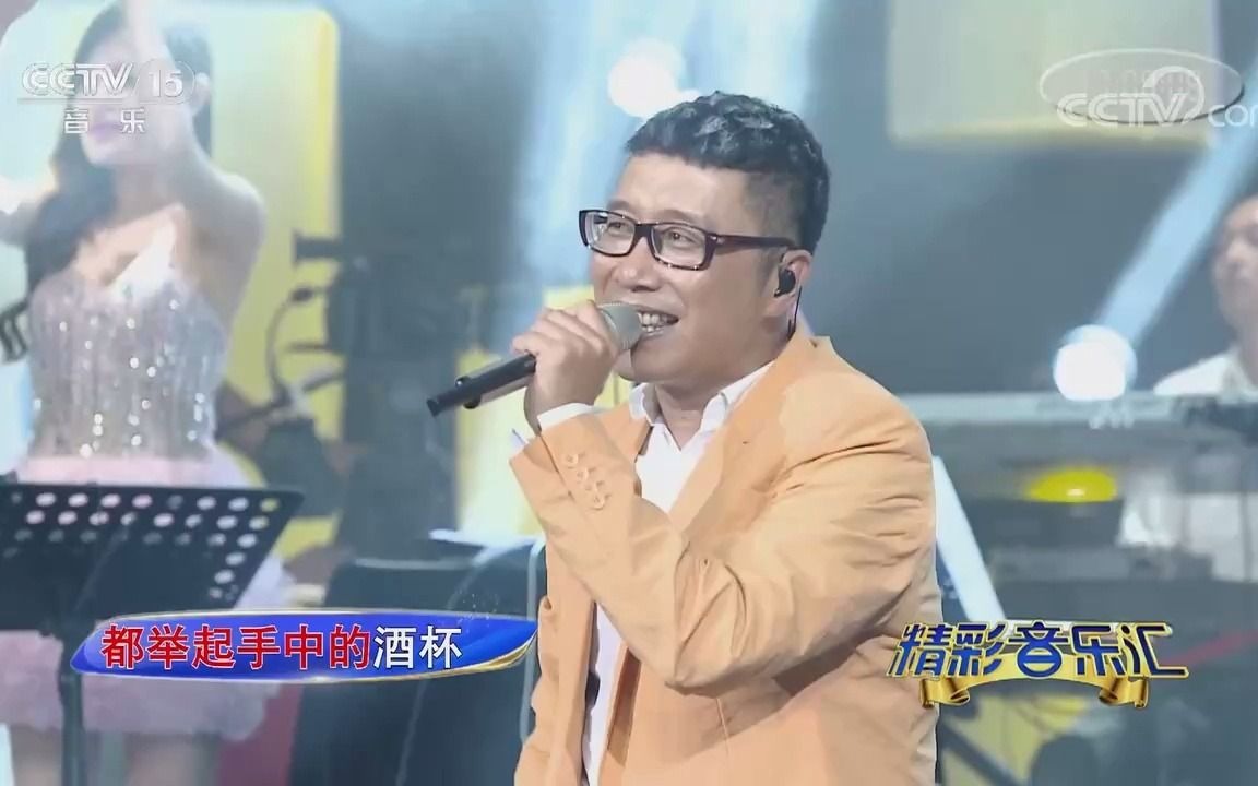 [图][精彩音乐汇]歌曲《兄弟干杯》-演唱：庞龙