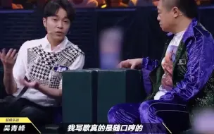 Скачать видео: 吴青峰不会乐器