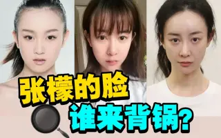 天然脸 搜索结果 哔哩哔哩 Bilibili