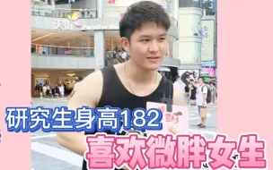 Tải video: 姐妹们你们要的180以上阳光大男孩来了！