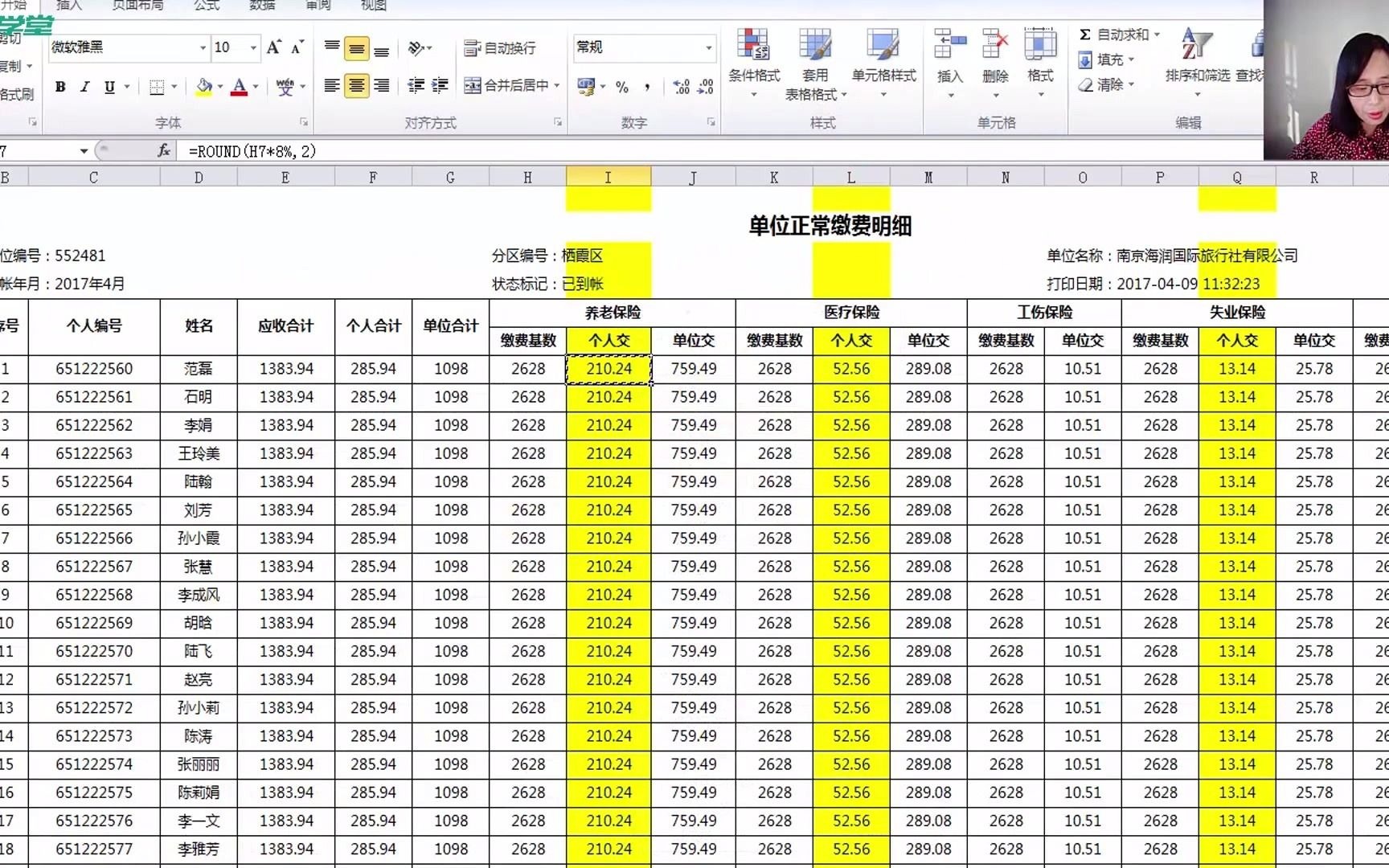 小公司会计报税流程一般会计报税流程个体工商户报税哔哩哔哩bilibili