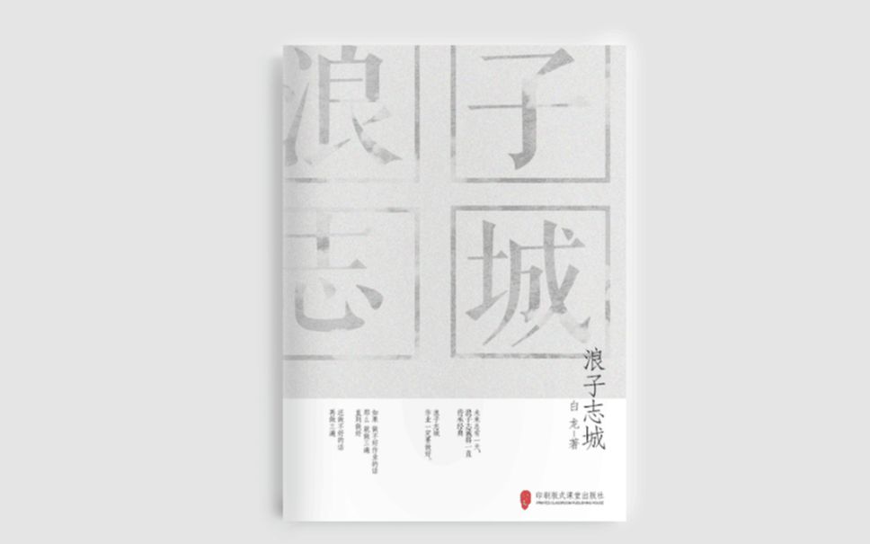 【画册设计】CDR平面版式设计教程CDR画册封面图制作步骤CDR文字排版设计技巧哔哩哔哩bilibili