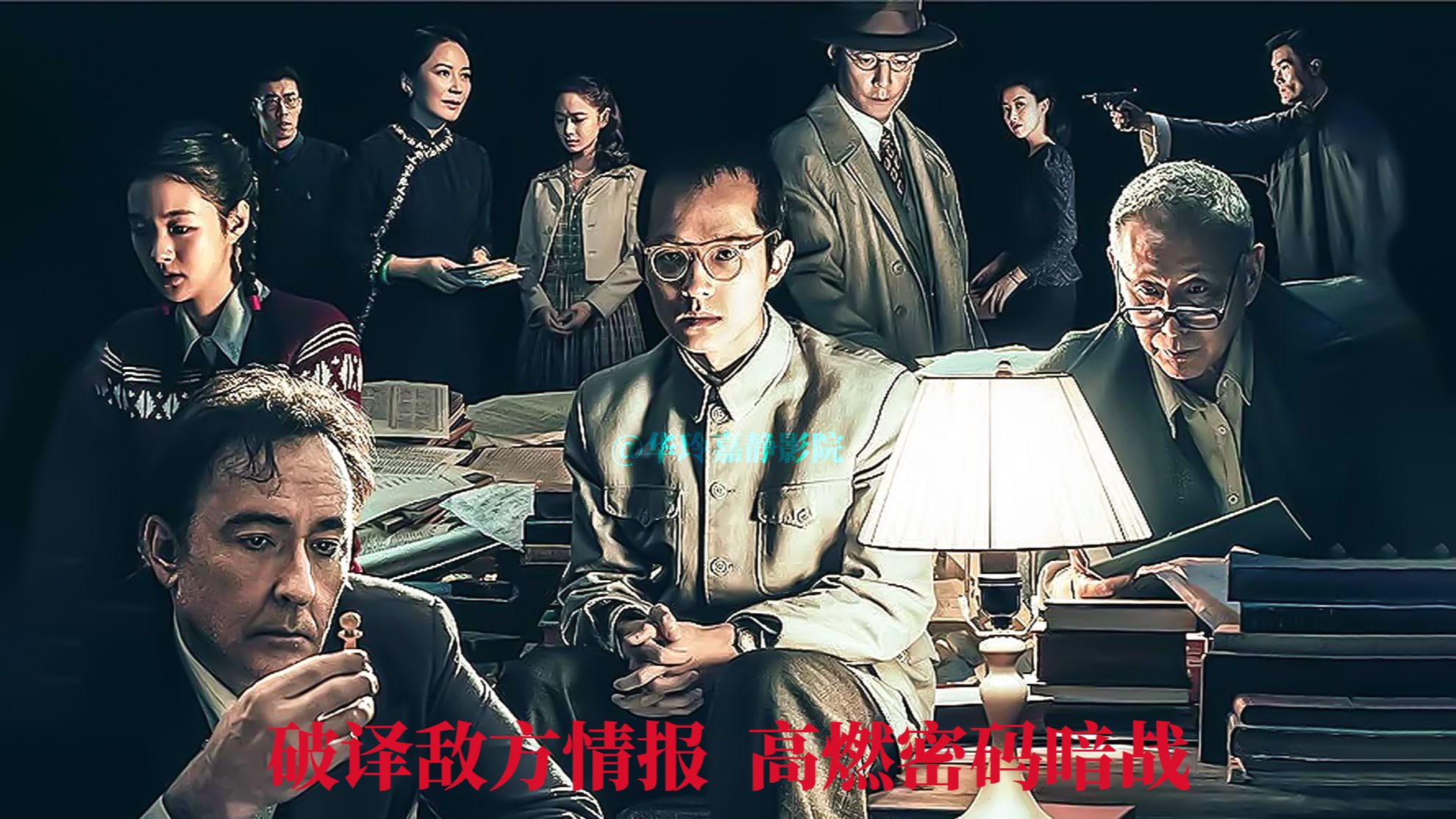 2024谍战片,麦家同名小说改编,大好年华,报效祖国,可歌可泣!