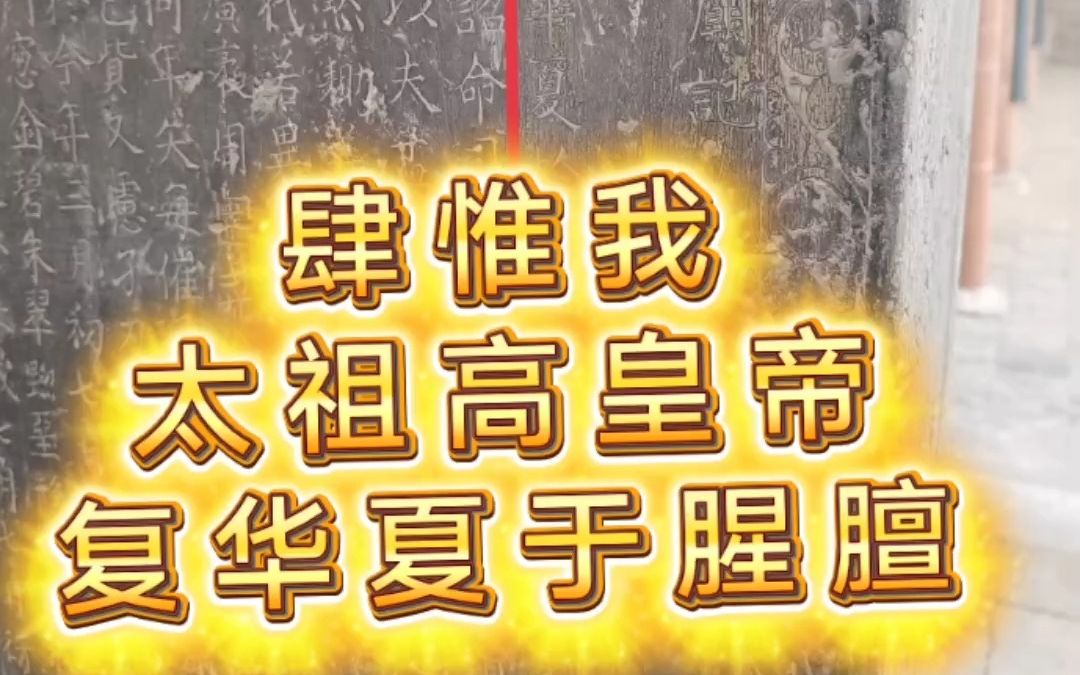 [图]“皇汉”落泪(bushi)，汉字的艺术欣赏~（4.28~5.1太谷-平遥-介休）