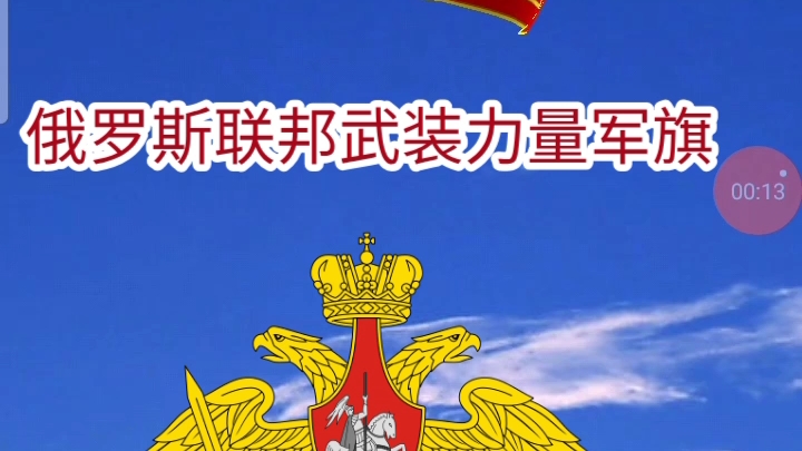 俄罗斯空降军军旗图片