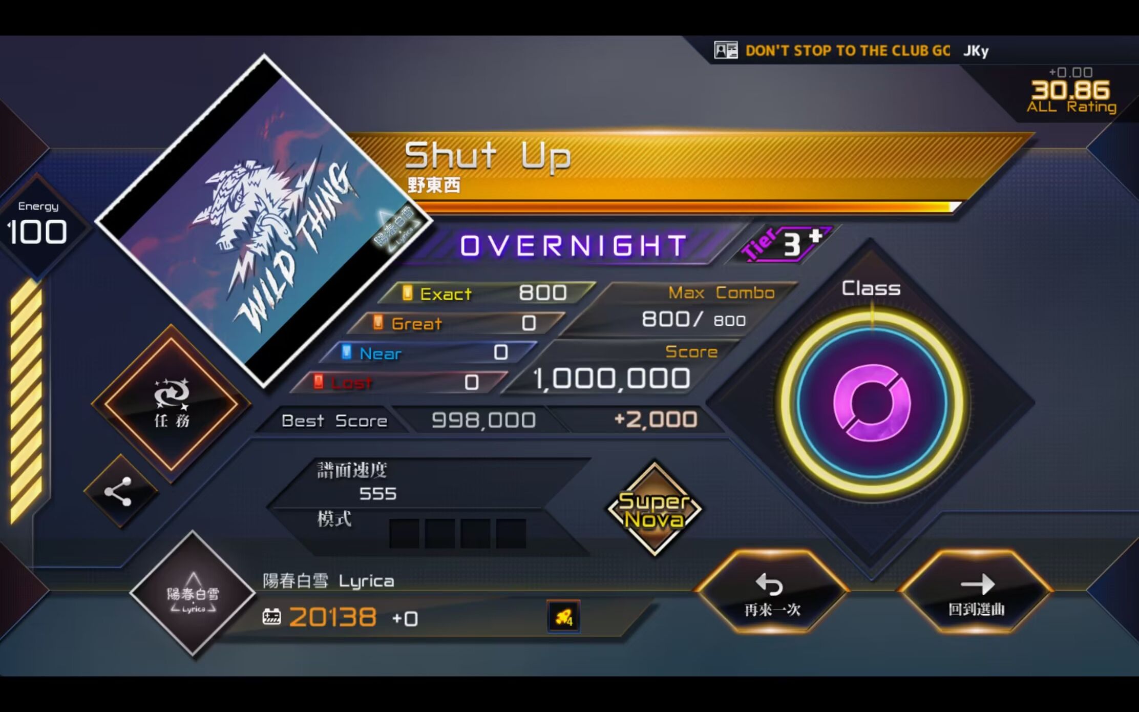 [Ravon x Lyrica] Shut Up (OVN 3+) Supernova