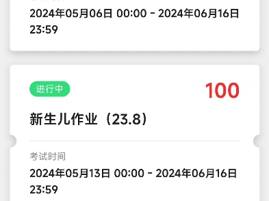 智慧职教 学习通 智慧树 知道 国家开放大学 高教在线哔哩哔哩bilibili