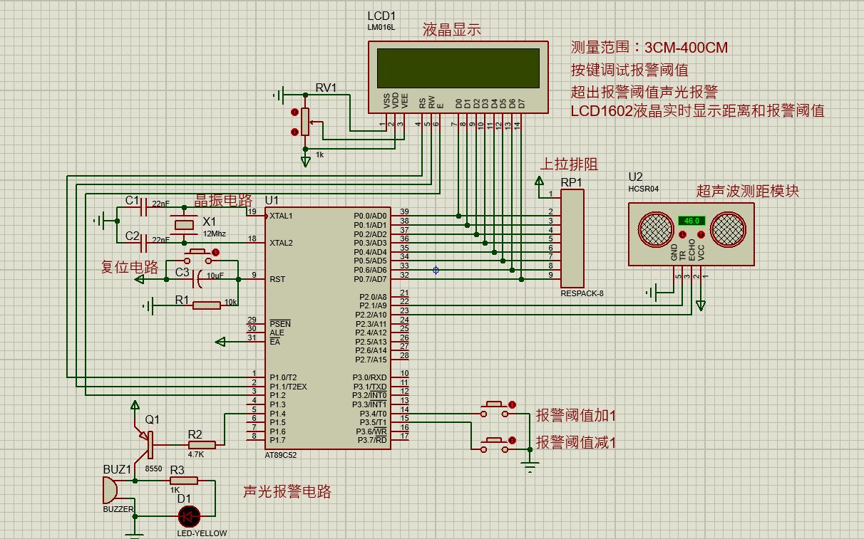 51单片机电路程序设计LCD1602显示超声波测距仪Proteus仿真(51P002)哔哩哔哩bilibili