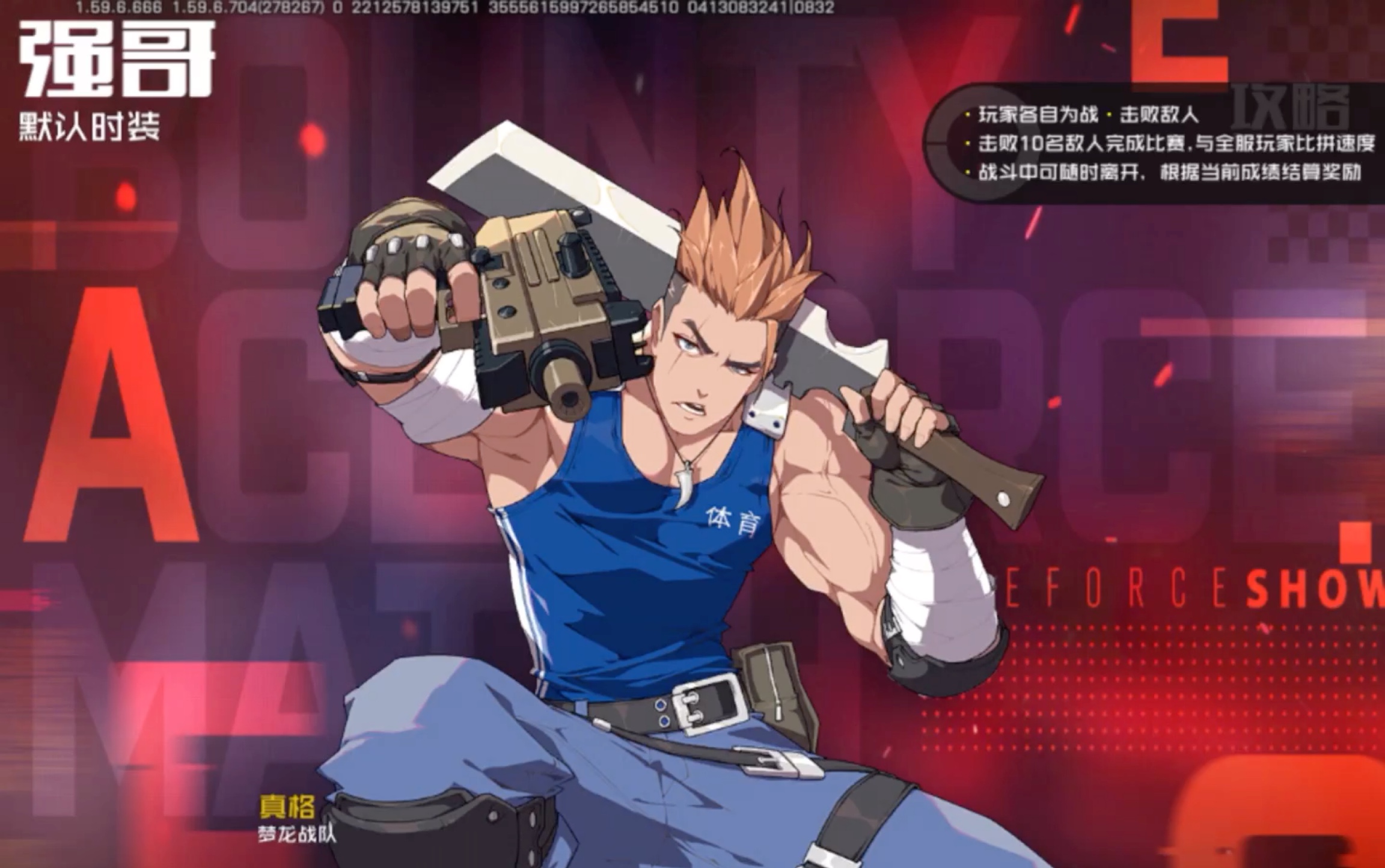 王牌战士#用ipad玩强哥是一种怎样的体验?