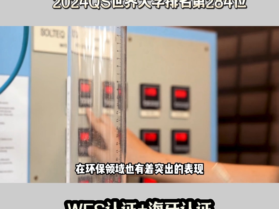 马来西亚思特雅大学【本科 硕士 博士】 2024QS世界大学排名第284位 短时间快速获学位证哔哩哔哩bilibili