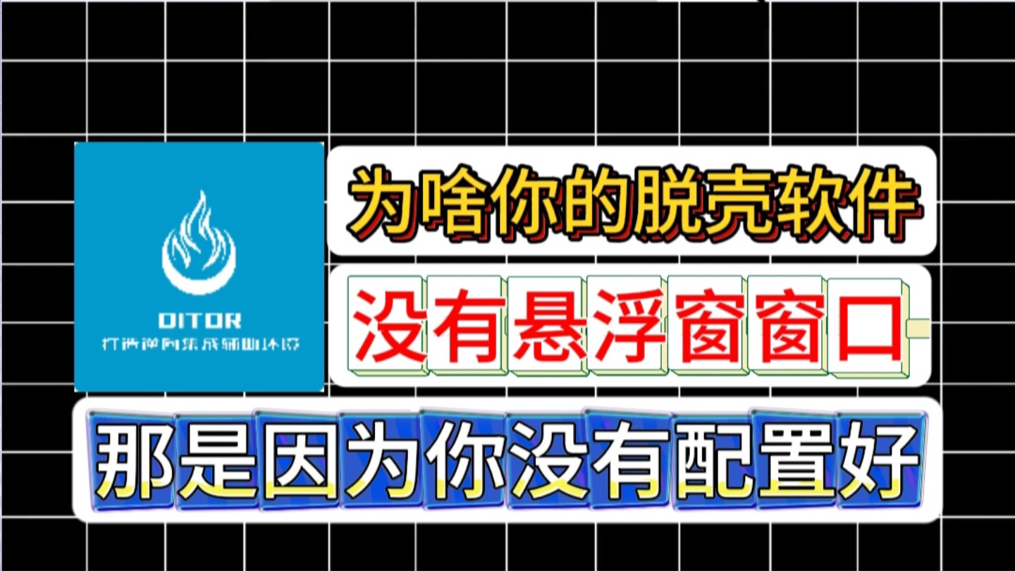 最新360加固脱壳配置悬浮窗基础教程哔哩哔哩bilibili