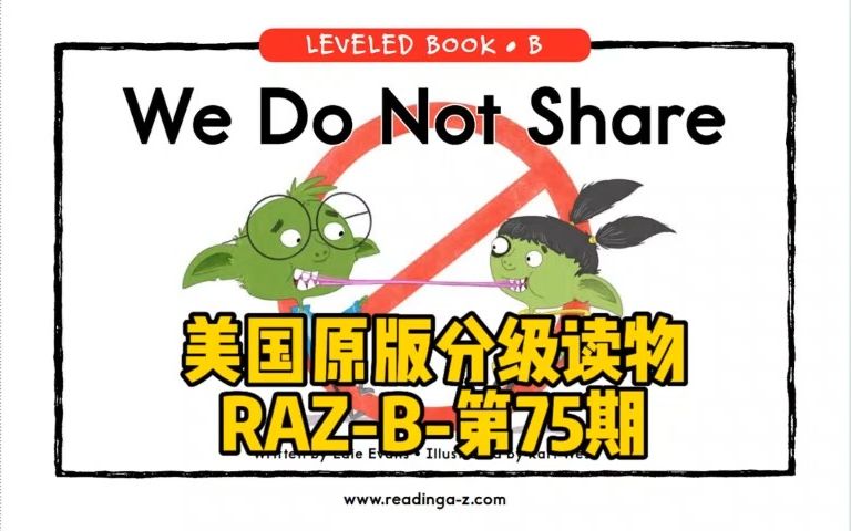 [图]美国原版分级读物-RAZ-B-75-We Do Not Share