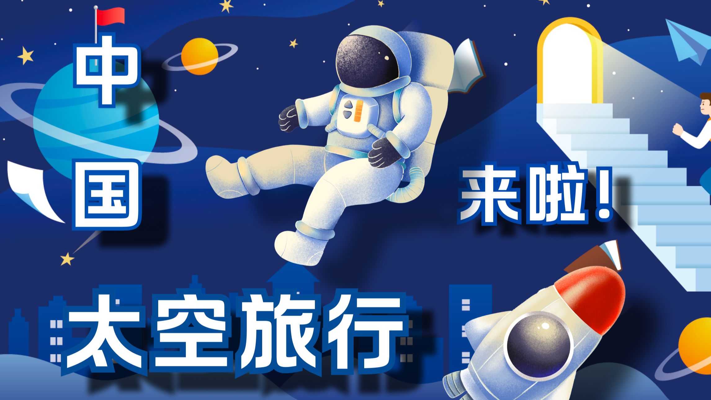 Kaiyun：内蒙古首个沉浸式天文科幻主题公园落户鄂尔多斯市