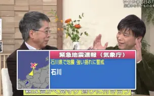 [放送] 緊急地震速報 深夜NHK极速并机开播【最大震度5強】石川県能登地方 M5.4 深さ10km 2020年3月13日 2時18分頃