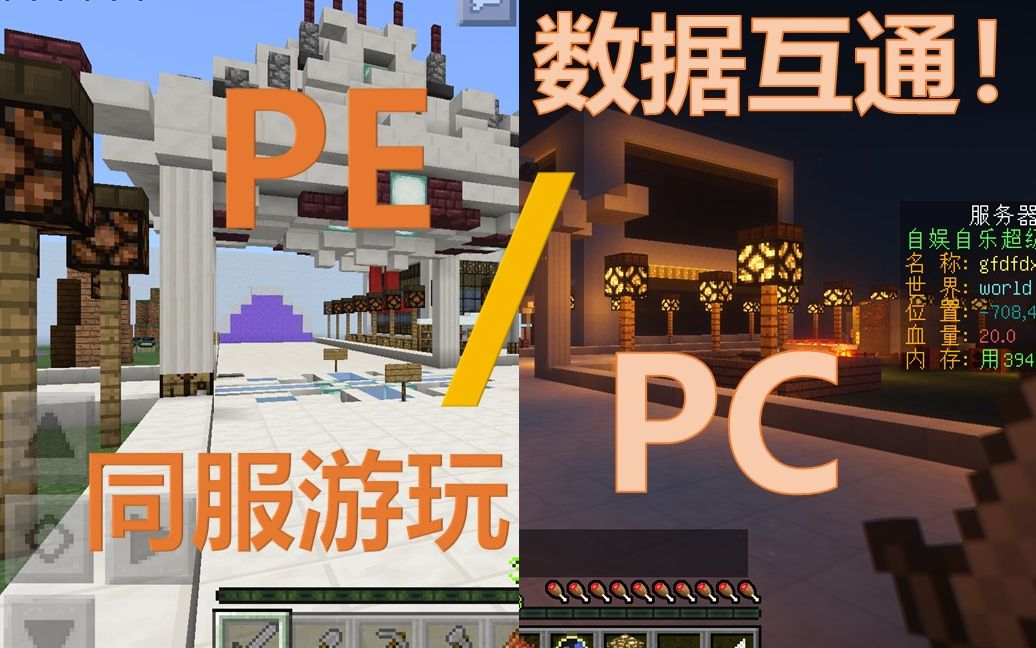 minecraftpe建服务器（搭建我的世界pe服务器） minecraftpe建服务器（搭建我的天下
pe服务器）「搭建我的世界pe服务器」 行业资讯