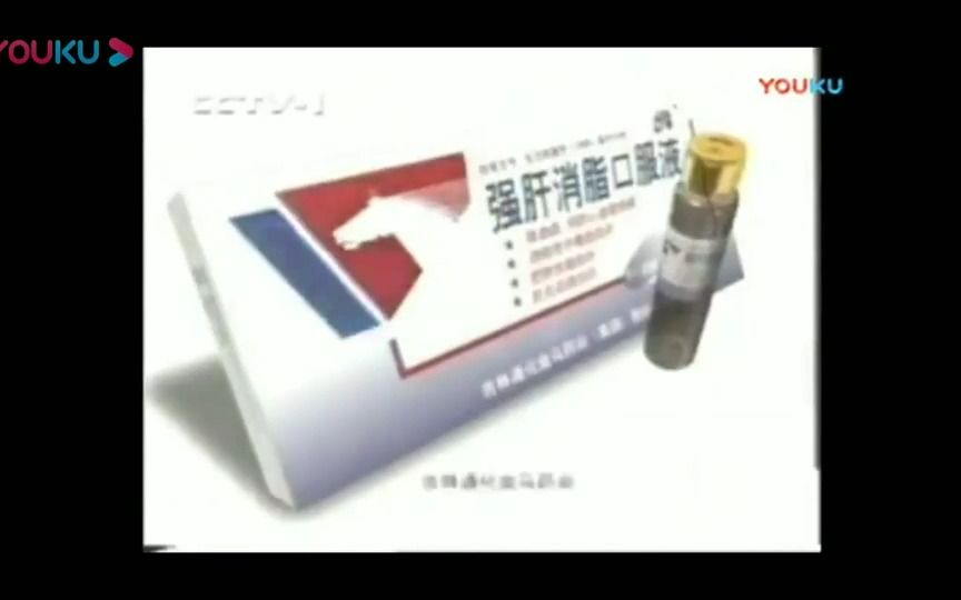 2000年通化金马广告合集哔哩哔哩bilibili