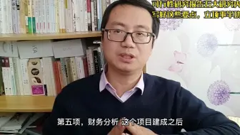 可行性研究报告五大研究内容，写好这五点，立项备案算是事半功倍