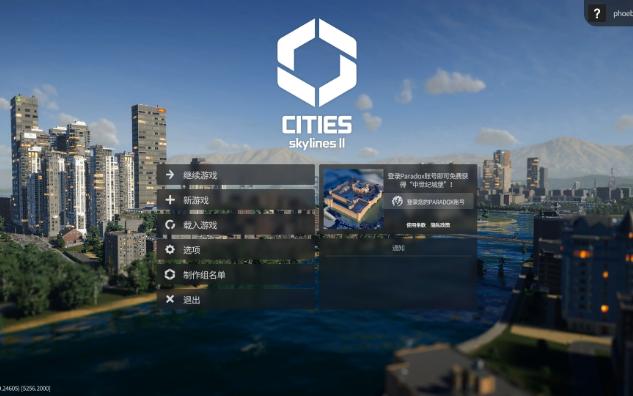 [图]财政盈利第一期（如何合理合法的收取停车费）Cities: Skylines 2（城市天际线2）