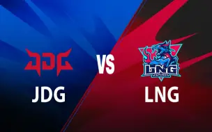 Download Video: 【2024LPL春季赛】2月4日 JDG vs LNG