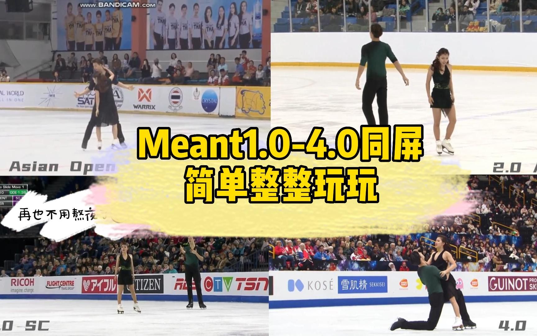 Meant1.04.0得闲同屏看看 自存哔哩哔哩bilibili