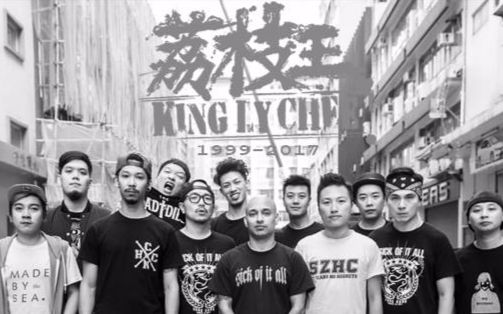 King Ly Chee 荔枝王  迷失世界 (中文版本 featuring Lou Koller of Sick of it All)哔哩哔哩bilibili