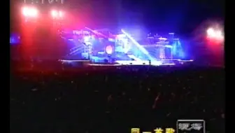 陈琳-你的柔情我永远不懂（2001.9同一首歌-走进乐山现场版）