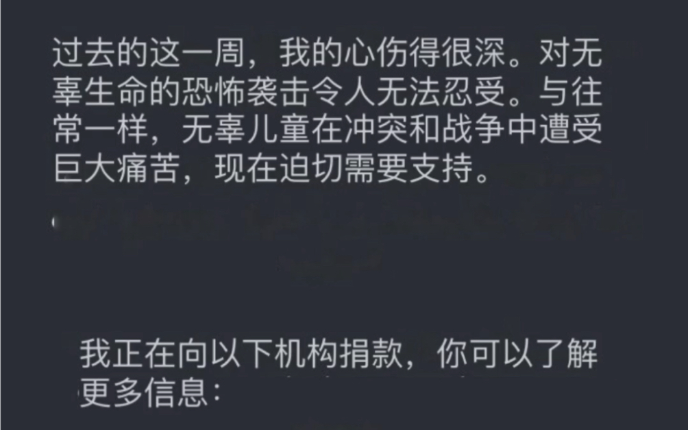 Hailey bieber/海莉比伯海莉比伯刚宣布正在为支援遭受恐怖袭击的平民儿童的机构捐款,详细请看视频,第6秒开始有翻译哔哩哔哩bilibili