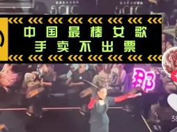 Tải video: 围观那英澳门演唱会上座率，听说还有赠票来的