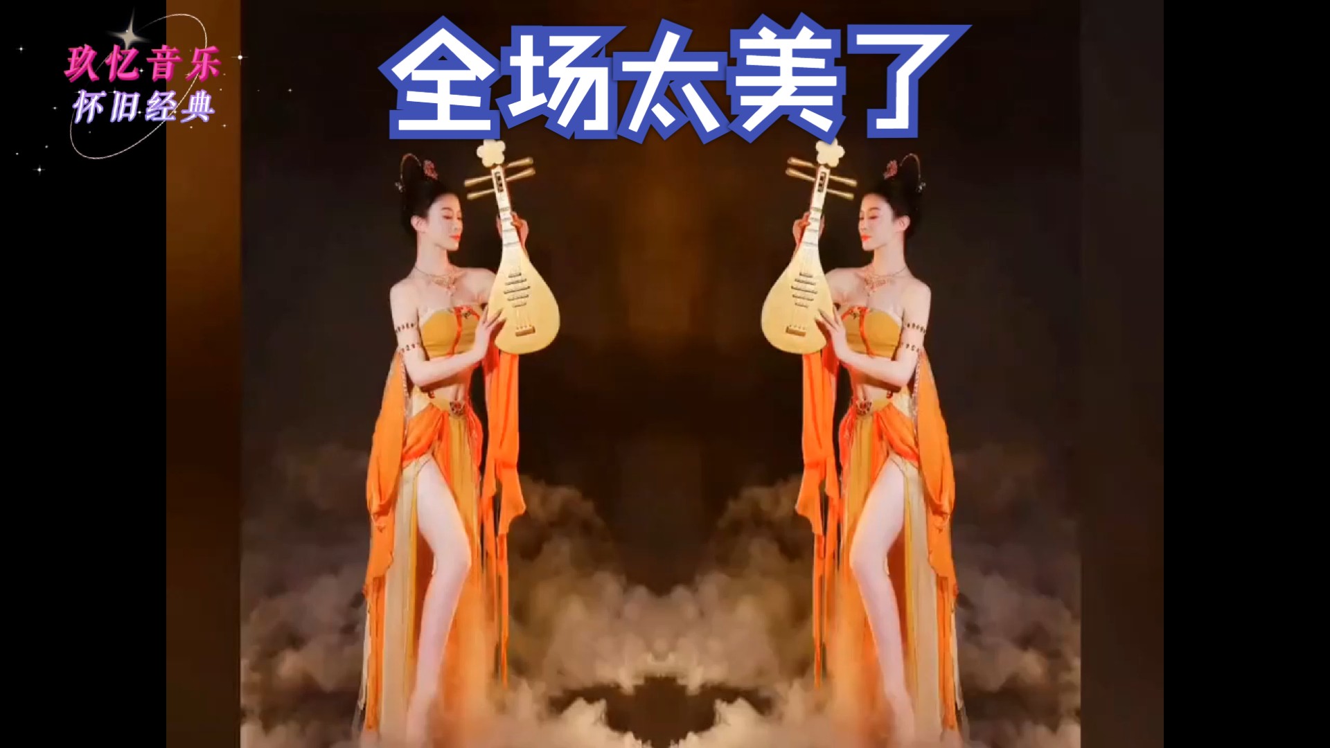 恒大歌舞团精彩表演,配曲《今夜为谁醉》,太绝了哔哩哔哩bilibili