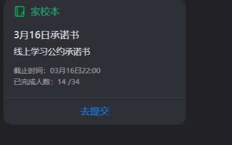 《线上学习公约承诺书》哔哩哔哩bilibili