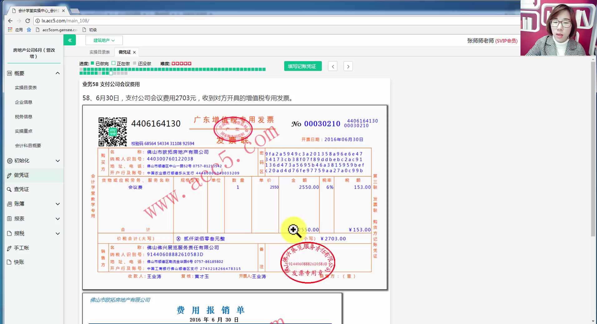 房地产行业会计核算房地产做帐房地产企业的开发成本核算哔哩哔哩bilibili