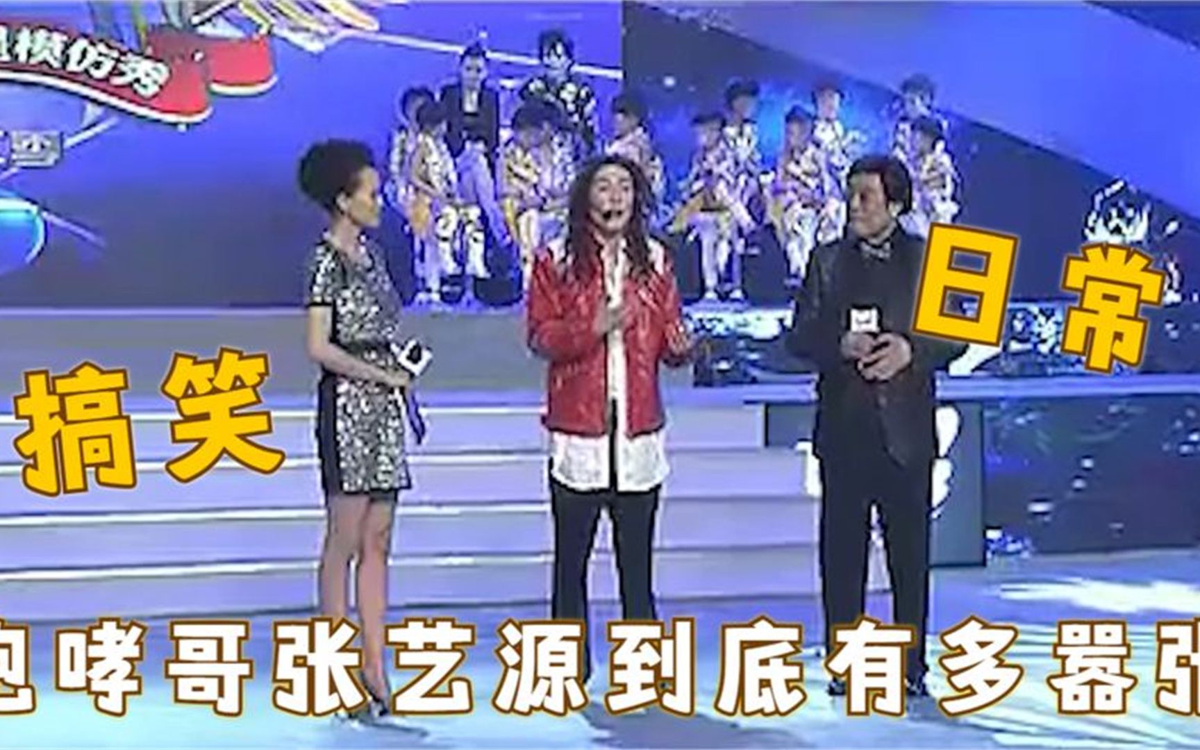 "咆哮哥"张艺源到底有多嚣张?当众怒骂金星:有种你就淘汰我!