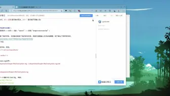 manjaro linux 微信字体、fcitx无法输入的问题