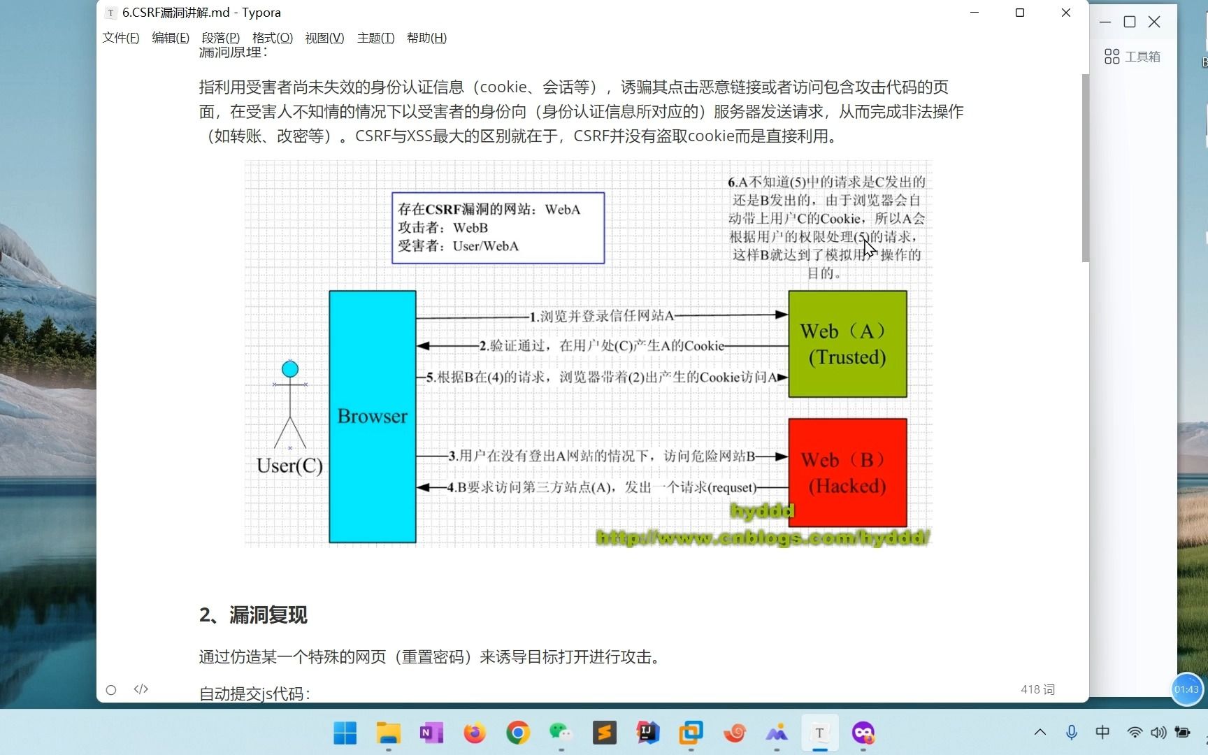 【Web渗透入门】6.CSRF漏洞讲解哔哩哔哩bilibili