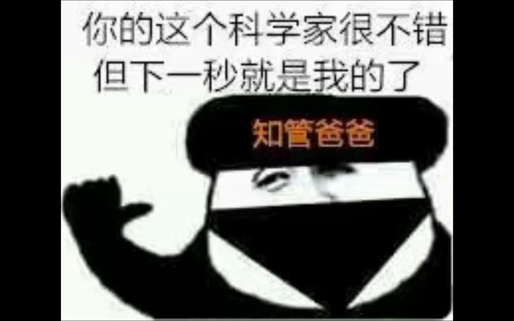 那些只有智慧的群星玩家才能看懂的梗图与表情包23