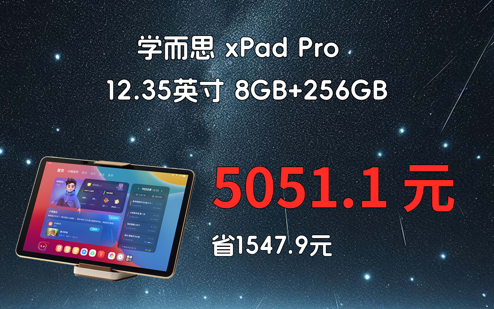 高中数学平板
  第1张 高中数学平板
  第1张