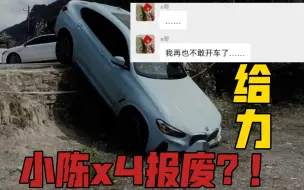 Download Video: 【带篮子】什么？！小陈x4报废！世界上还是好人多啊！