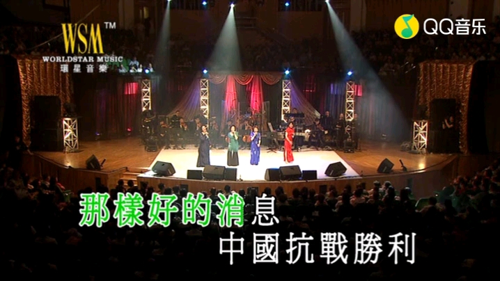 [图]流传很很多年的“贺年”歌曲“恭喜恭喜”，完整版歌词首次在演唱会现场演唱