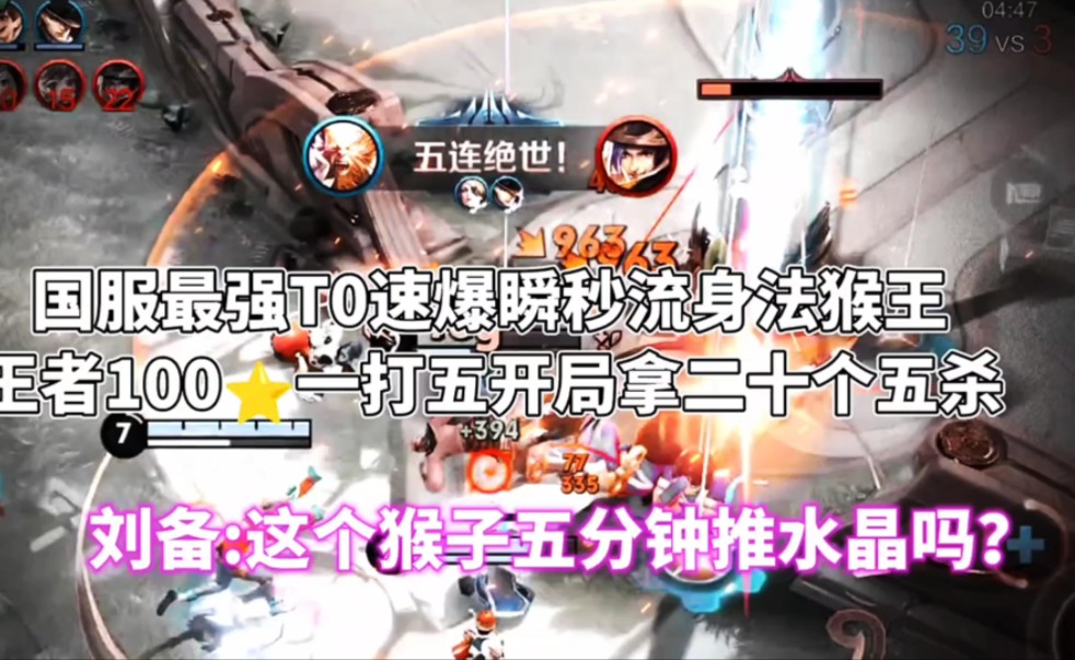 对面:这猴子是国服?