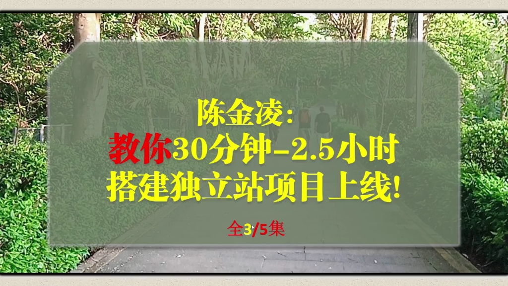 独立站建站教学03:完全自主自建独立站哔哩哔哩bilibili