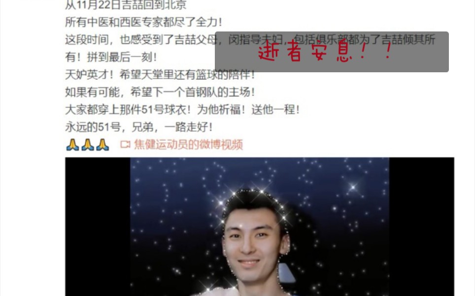 [图]曾在《我是马布里》中饰演吉喆的高以翔，两人离世相差一星期。年仅30岁